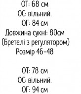 Сарафан с воланами AXY-064A450