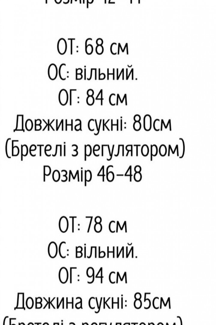 Сарафан с воланами AXY-064A450