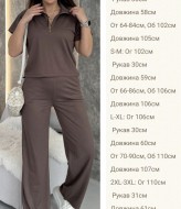 Костюм для прогулок RISH-415A730