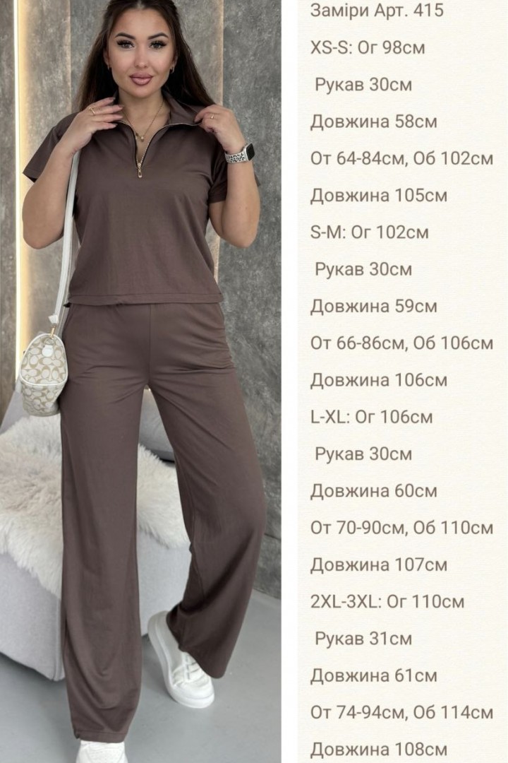 Костюм для прогулок RISH-415A730