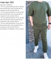 Мужской костюм KG-252A650