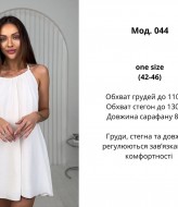 Літній сарафан ATE-044A250
