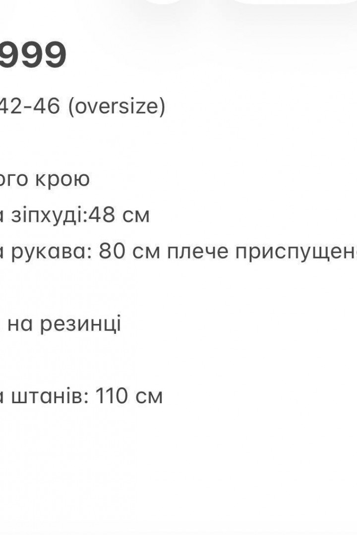 Трикотажный костюм IRS-999A720