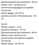 Кардиган с шортами AJO-538A600