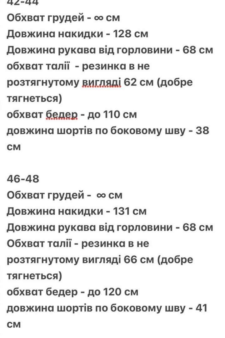 Кардиган с шортами AJO-538A600