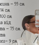 Укороченный Тренч- косуха UNO-117A1700