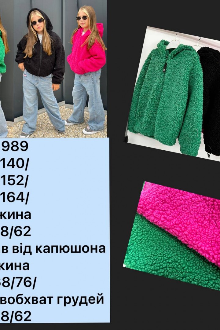 Детская куртка NN-989A700