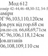 Костюм трехнить на флисе MYD-612A500 Костюм трехнить на флисе MYD-612A500