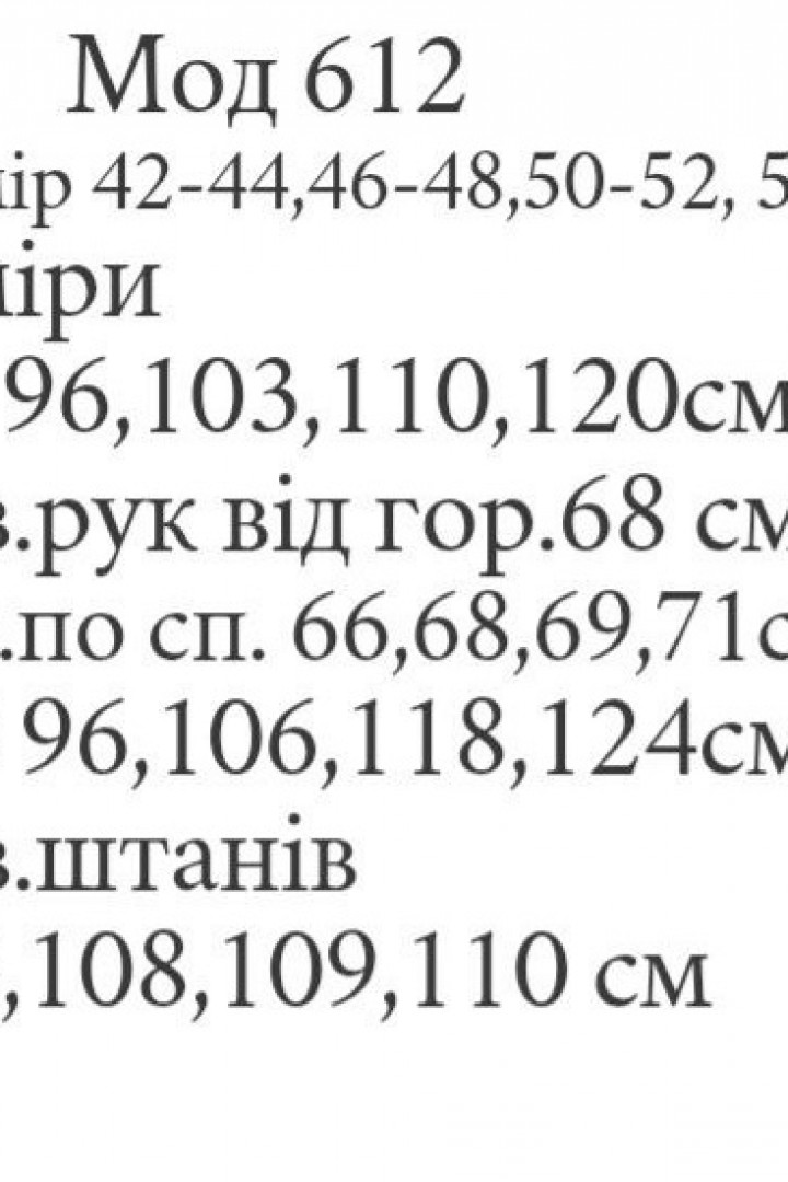 Костюм для прогулок MYD-612A500