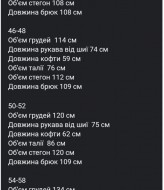 Костюм из кашемира OZ-992A860 Костюм из кашемира OZ-992A860