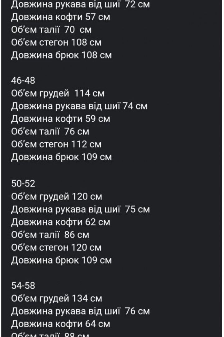 Костюм з кашемиру OZ-992A860