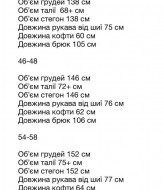 Велюровый спортивный женский костюм  OZ-1139A650 Велюровый спортивный женский костюм  OZ-1139A650