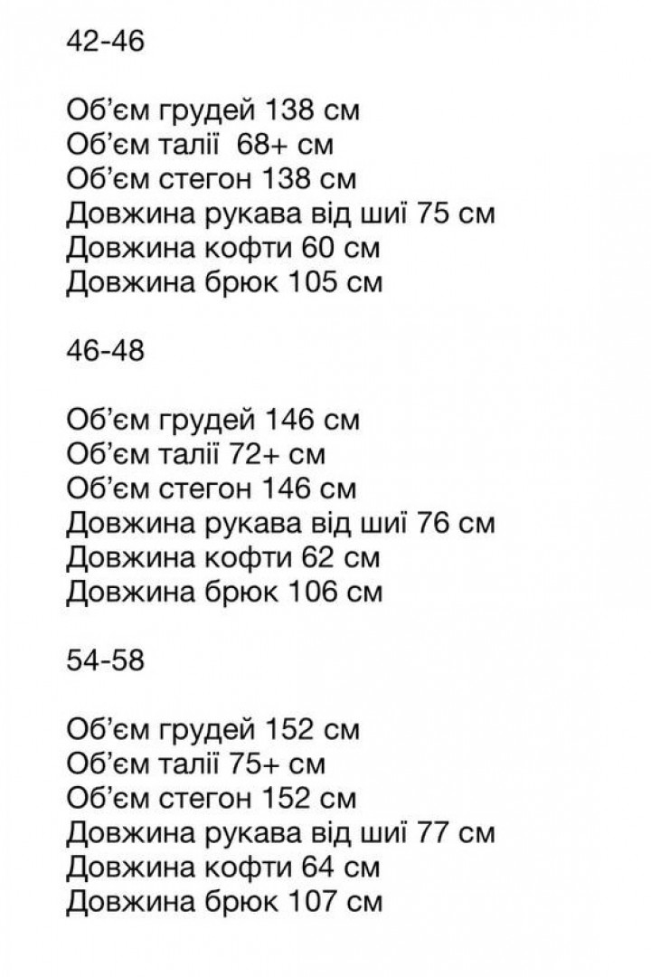 Спортивный костюм OZ-1139A650