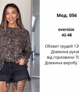 Леопардовый лонгслив  ATE-056A520