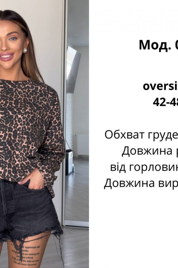 Женский лонгслив ATE-056A520