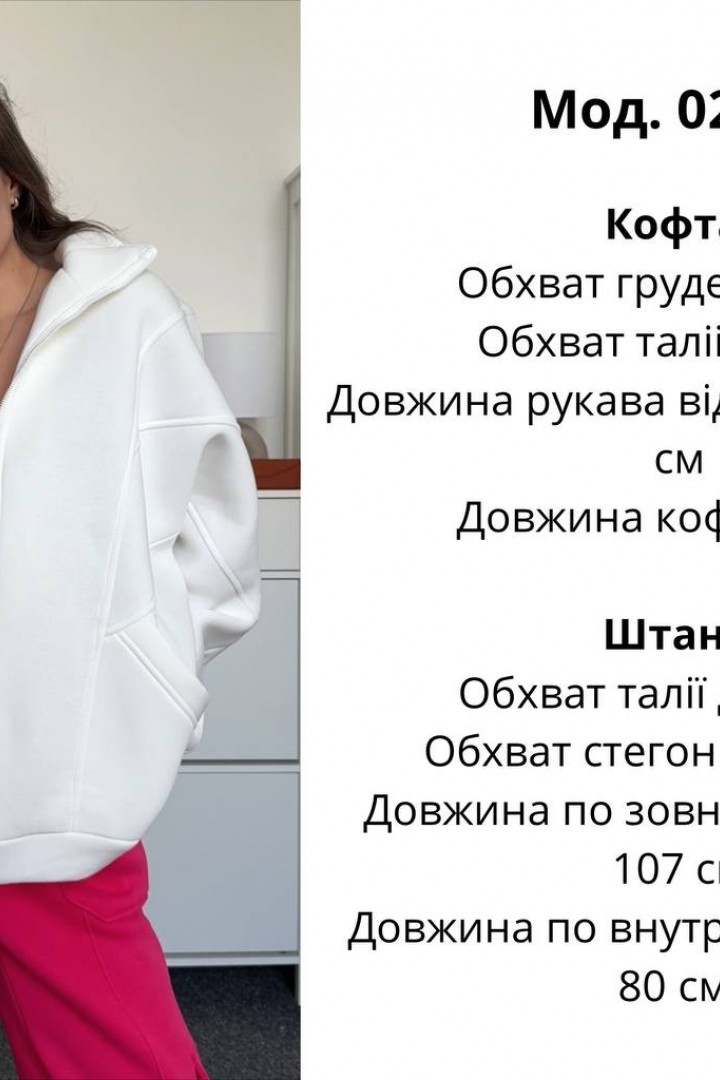 Спортивный костюм ATE-02829A1000