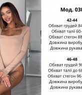 Жіноче боді ATE-030A360