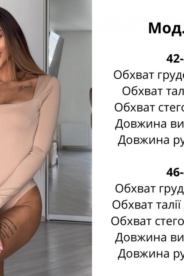 Женское боди ATE-030A360