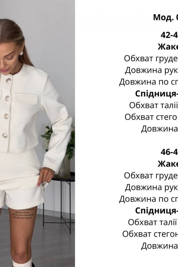 Жіночий костюм ATE-086A1060