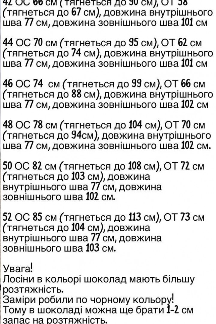 Женские лосины со штрипками KG-28A240