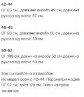 Ангоровая короткая кофта KG-182A420