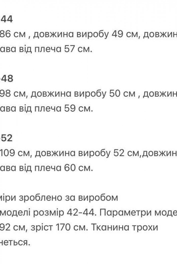 Ангоровая короткая кофта KG-182A420