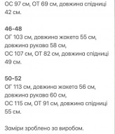 Костюм жакет прямого кроя и юбка KG-385A750