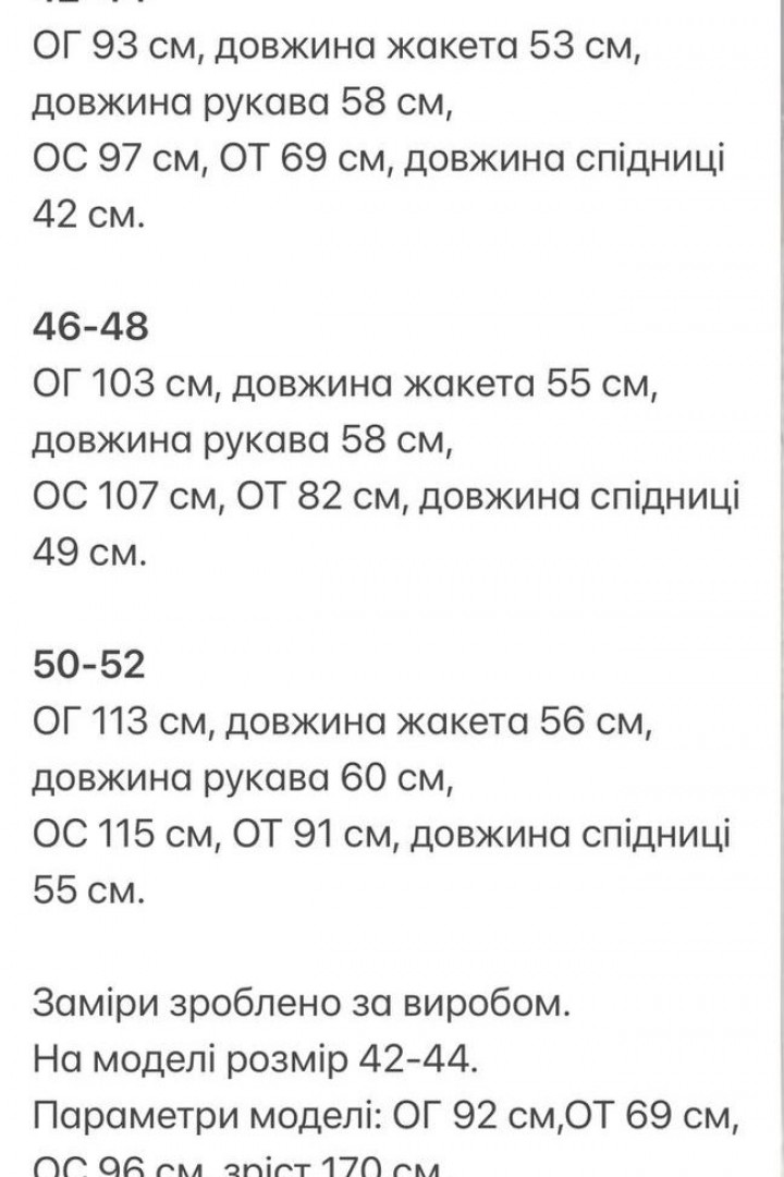Костюм жакет прямого кроя и юбка KG-385A750