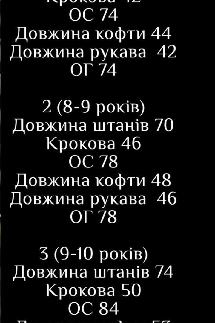 Теплая детская пижама LSA-754A450
