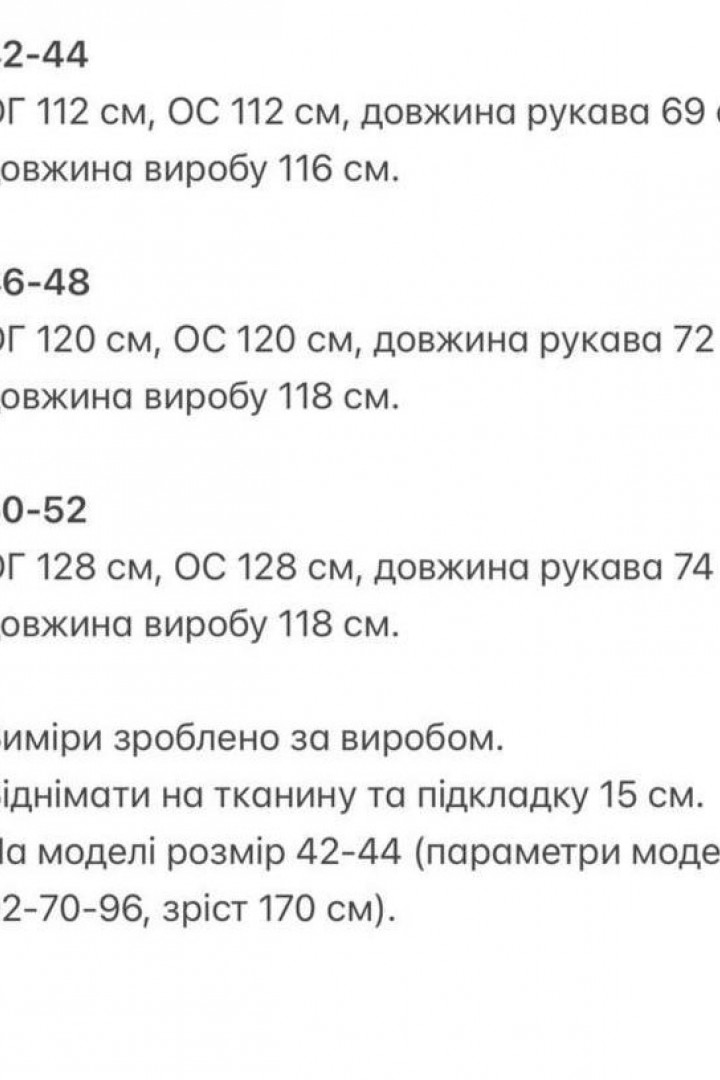 Пальто прямого кроя с поясом KG-818A1250