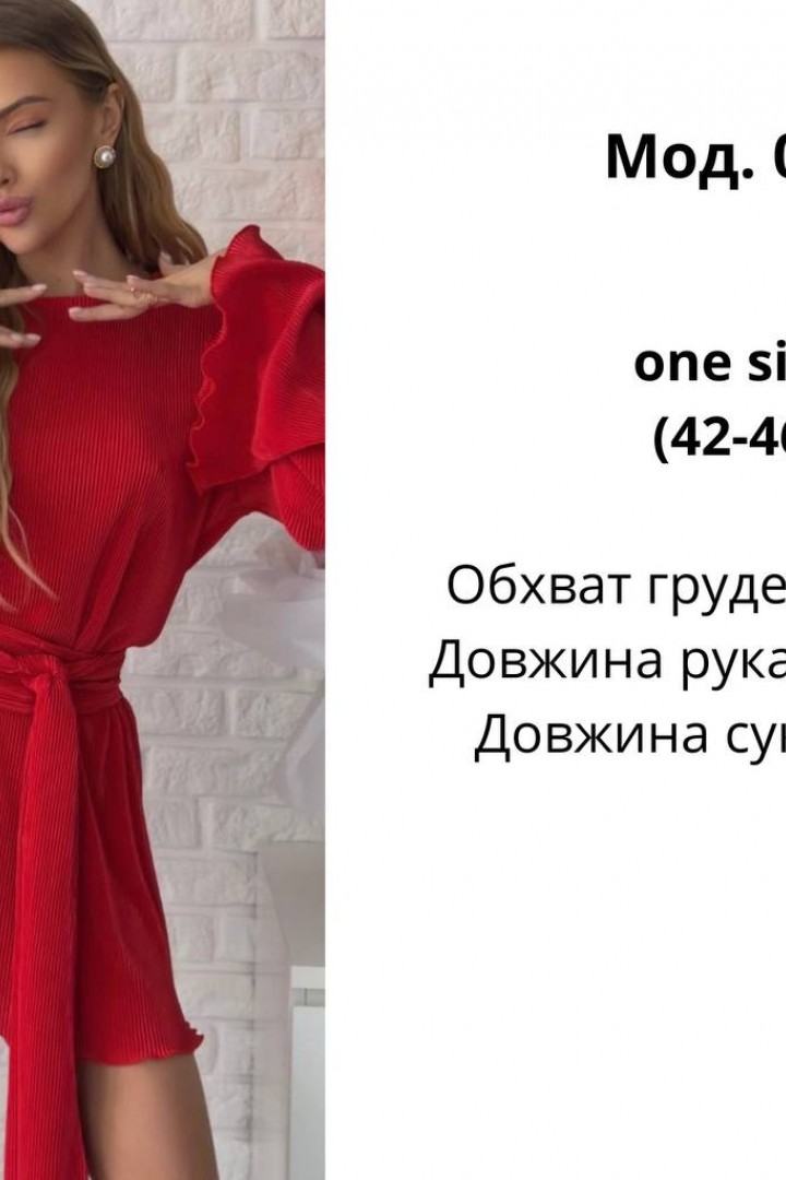 Платье с поясом ATE-087A510