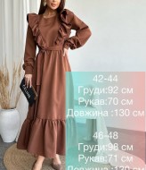 Платье рюшами IMMA-108A520