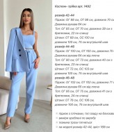 Женский брючный костюм тройка  ANA-1492A21