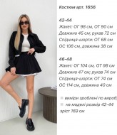 Костюм стильный ANA-1656A17