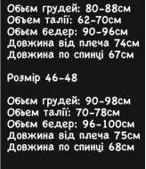 Красивый комбинезон MPK-290A630