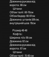 Костюм из шелка MPK-379A790