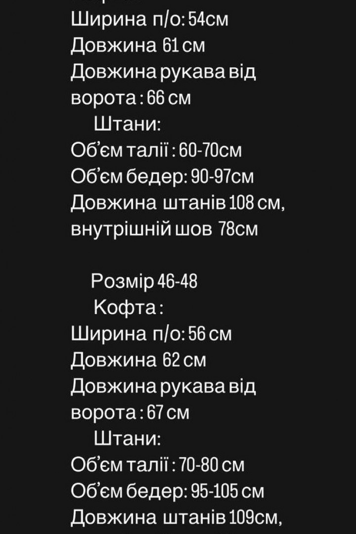 Костюм из шелка MPK-379A790