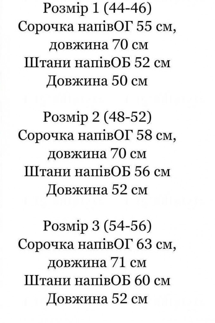 Мужской летний костюм IND-7003A550