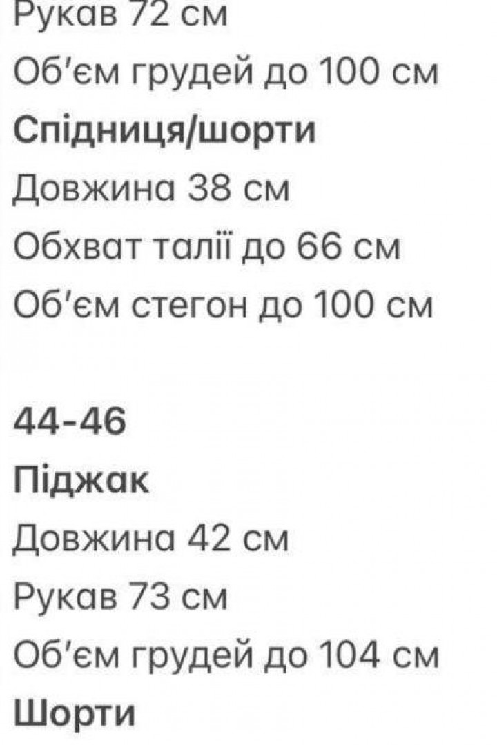 Укорочений жакет і спідниця-шорти GIL-032A860