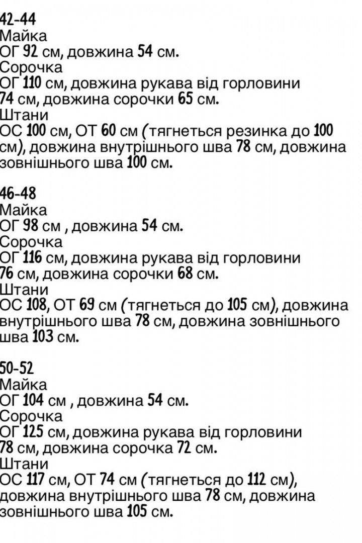 Прогулянковий костюм трійка KG-929A740