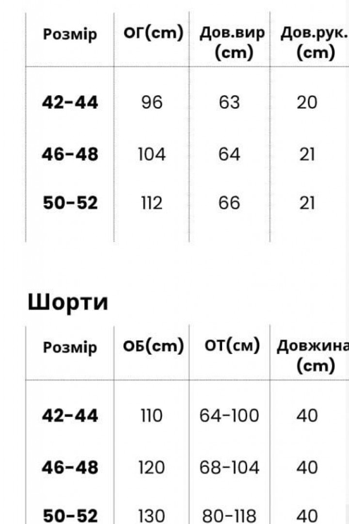 Костюм двойка футболка и шорты XOF-7016A460