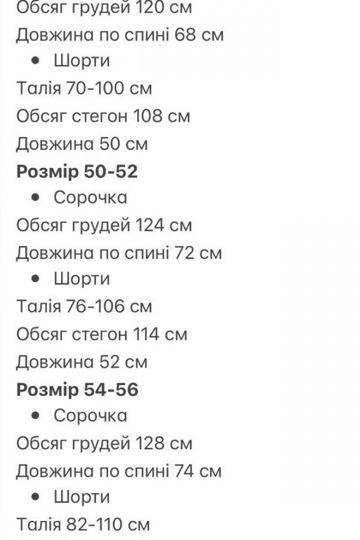 Костюм з шортами INT-0525A520