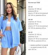 Женский костюм с шортами летний  ANA-1598A11