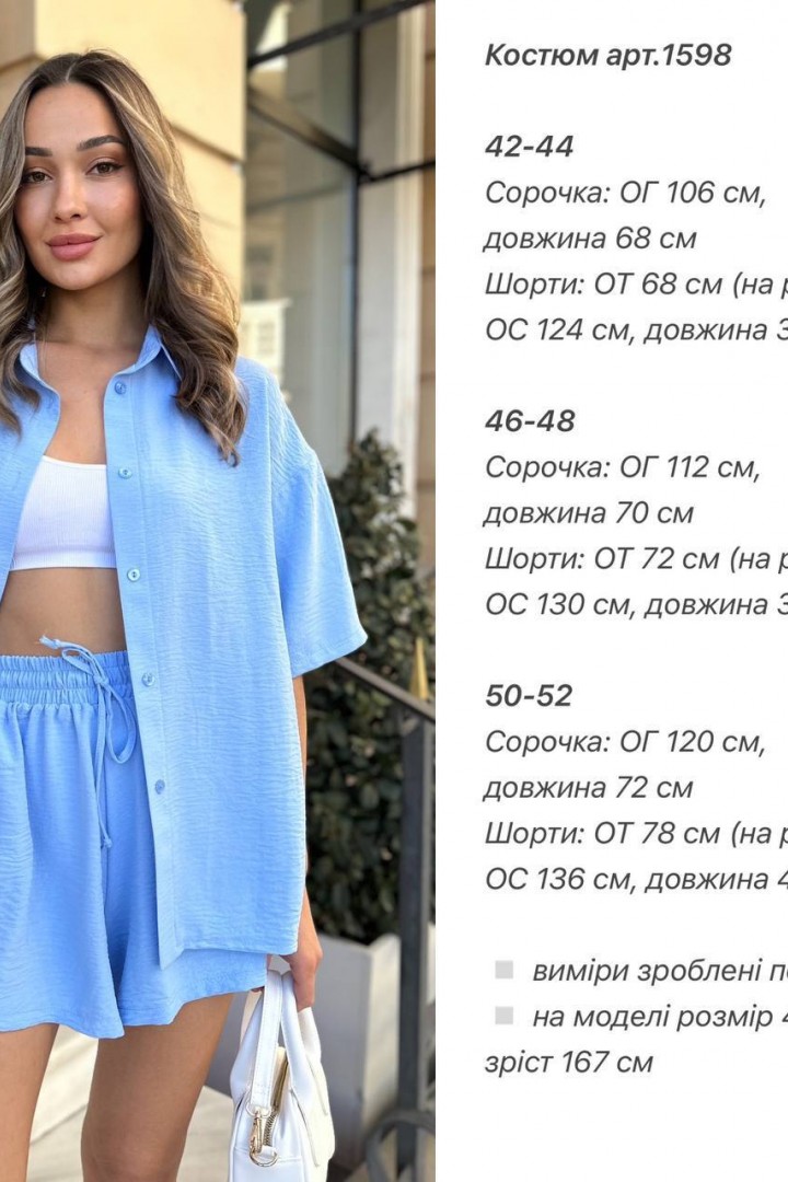 Женский костюм с шортами летний  ANA-1598A11