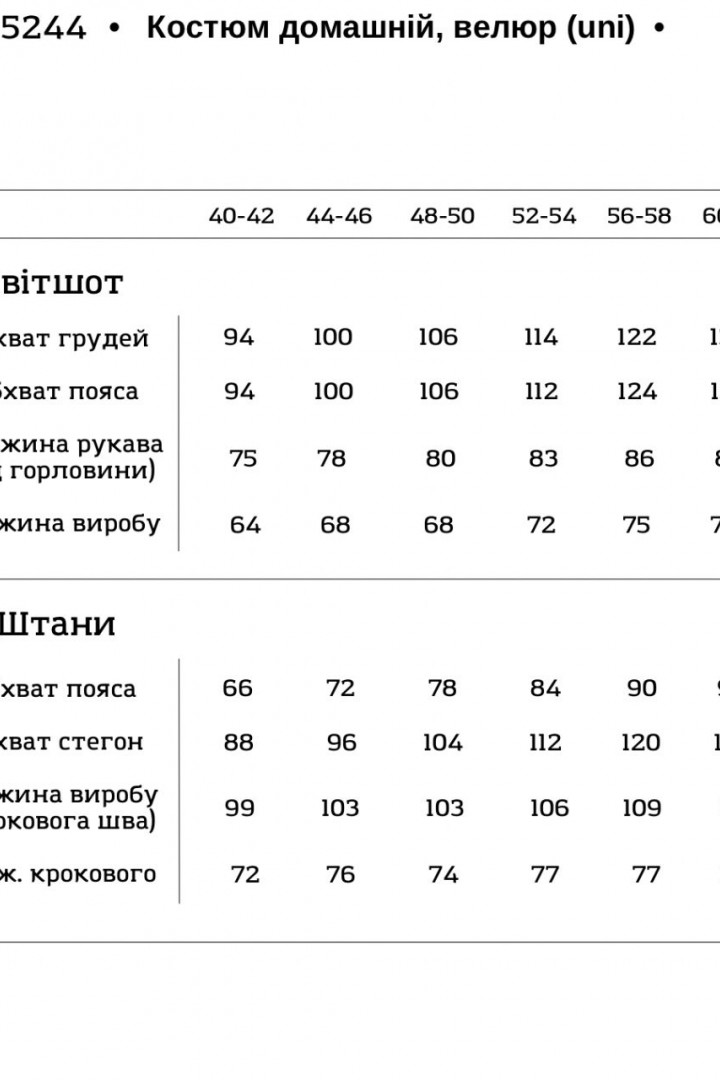 Спортивний костюм двійка VTI-5244A430B470