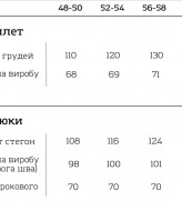Костюм жилет и брюки VTI-5300A620