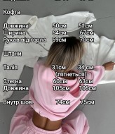 Спортивний костюм KBE-0280A560