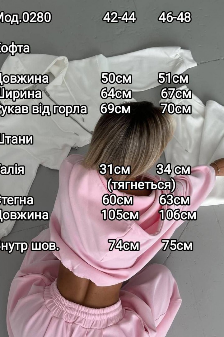 Спортивний костюм KBE-0280A560