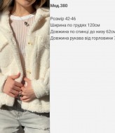 Куртка-рубашка Teдди SP-380A560