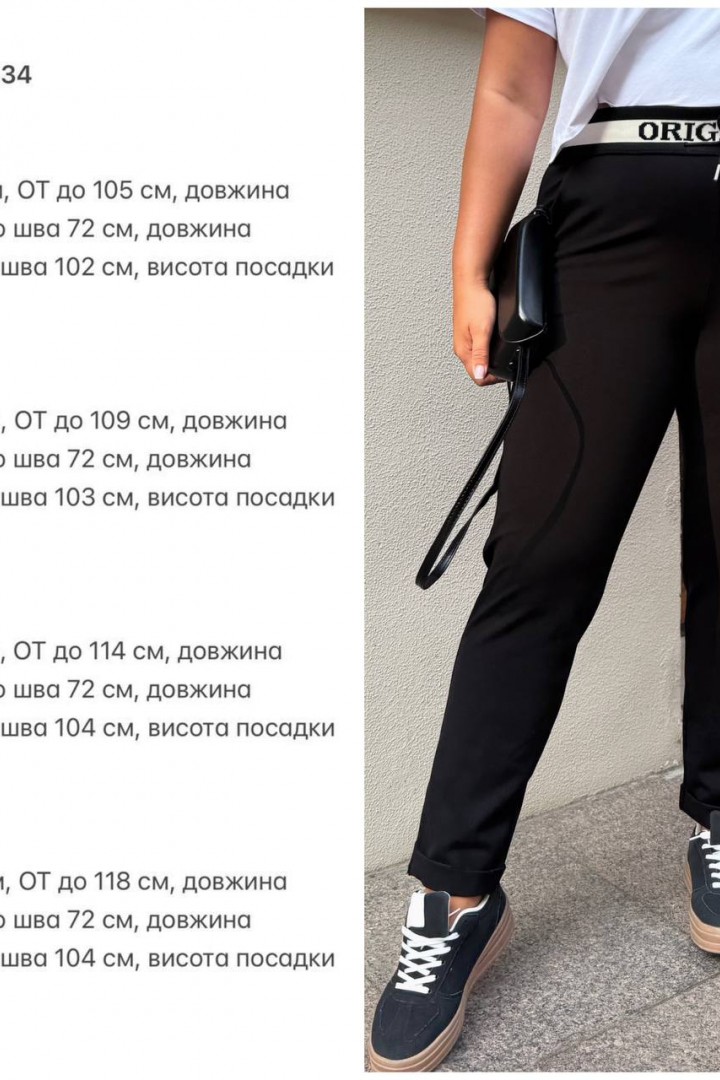 Трикотажні штани KG-534A520